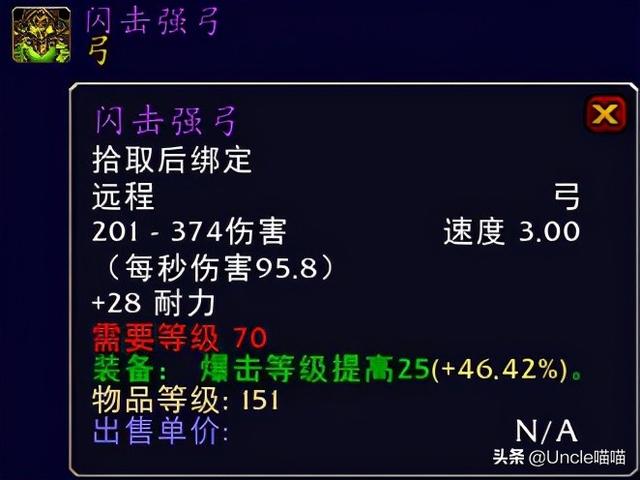 远古本能之柱，魔兽世界远古本能之柱哪里掉?G团得多少钱（TBC猎人毕业级巅峰装备）