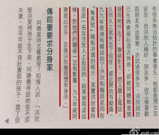 莫少聪为什么不娶洪欣，莫少聪为何抛弃洪欣（与前男友莫少聪的恩怨疑有隐情）