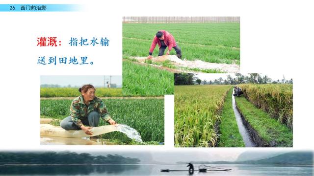 西门豹治邺翻译，部编版《西门豹治邺》图文讲解+同步练习及答案