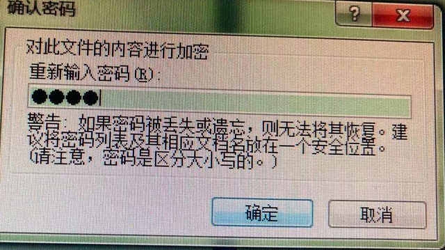 word文档加密怎么设置，word文档怎么加密（Word文档加密）