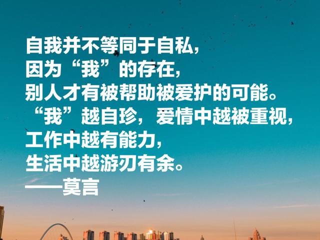 莫言经典语录，莫言经典语录人性（每个平淡无奇的生命中）