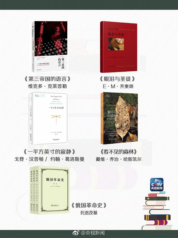 人文社科类书籍，人文社科经典书目（60本人文社科类好书）