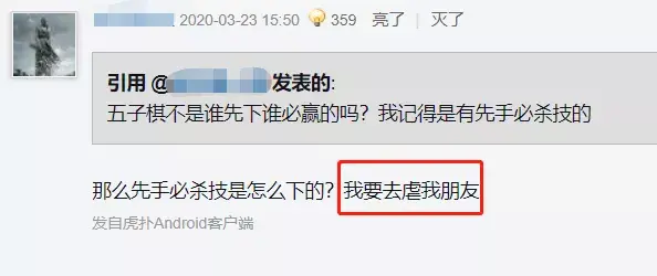 围棋中什么叫做禁手，围棋中的禁手是什么意思（虎扑上保证不输的五子棋阵法套路）