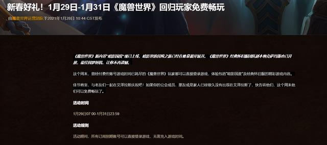 魔兽世界要钱吗,魔兽世界需要花钱吗(魔兽世界限时开启免费畅玩活动) 魔兽世界要钱吗,魔兽世界需要花钱吗(魔兽世界限时开启免费畅玩活动)