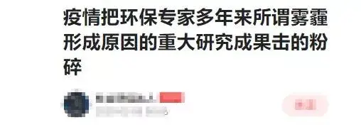 对于雾霾天有什么词语形容，形容雾霾天气的句子（疫情期间依然重雾霾天）