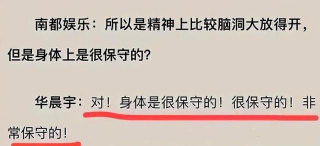华晨宇是哪里人，华晨宇个人简介（家里有矿、音乐天才、整容、未婚生女）