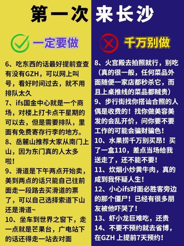 长沙周边一日游最值得一去的地方，长沙周边一日游全攻略（长沙必去的网红打卡地方最佳攻略路线推荐）