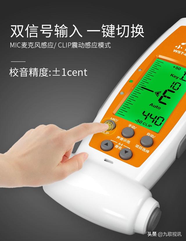 调音器怎么调音，电吉他如何调音（古筝调音方法u0026小天使wst-600B操作演示）