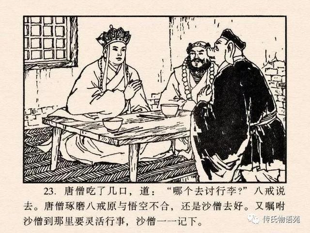 真假美猴王是第几集，真假美猴王是哪一集（真假美猴王<中连版>）