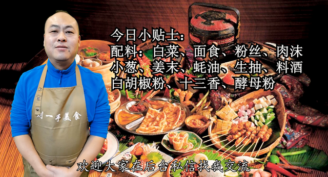 白菜包子馅怎么做好吃，夏天怎么做白菜馅包子（白菜包子这样调馅太香了）