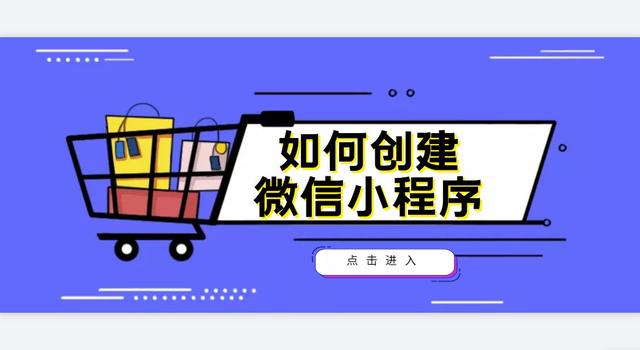 微信怎么找微店店铺，怎么找出微信里收藏的微店店铺（在微信商开个小程序店铺）