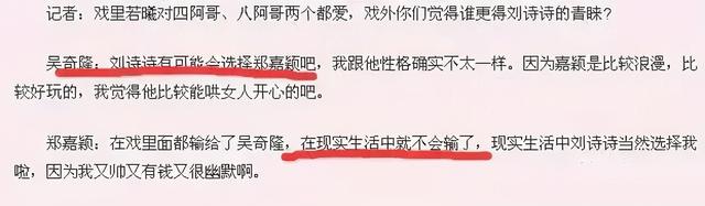 8任女友无缝对接、脚踩多条船，郑嘉颖凭啥能娶到小21岁白富美？