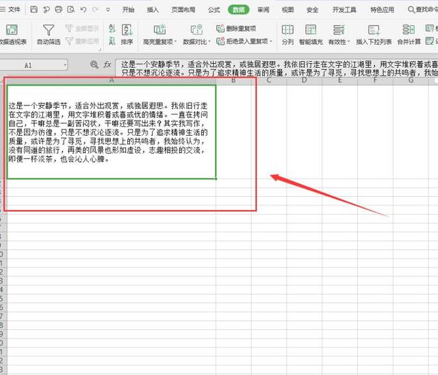 行间距在哪里设置，WPS的行距在哪里设置（Excel表格技巧—如何修改单元格内容的行间距）