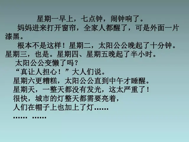 纯洁的反义词，轻盈光滑高傲纯洁的反义词（部编版一年级下册《语文园地二》+和大人一起读《阳光》知识点）