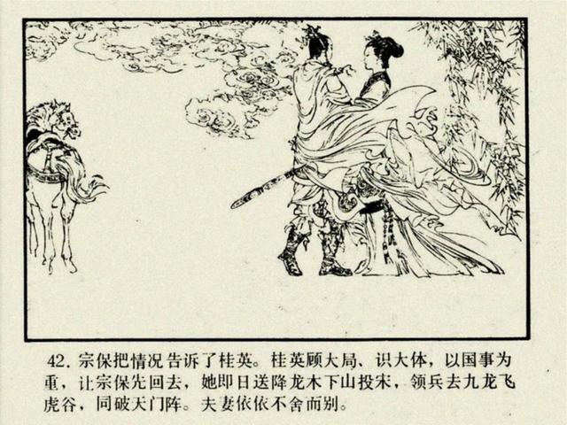 杨家将之大破天门阵，杨家将穆桂英大破天门阵19（湖南版《北宋杨家将》之七）