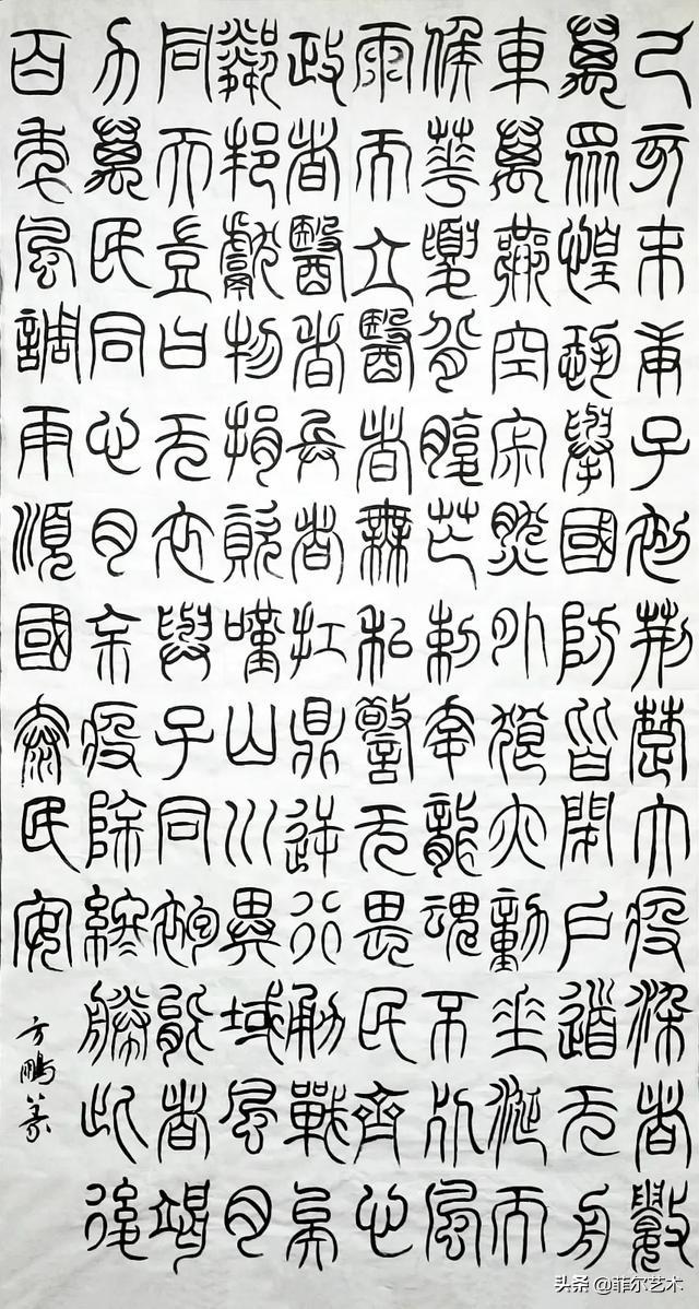 湖北美院研究生，雕塑专业大学排名（湖北美术学院书法专业2020届硕士研究生毕业作品欣赏）