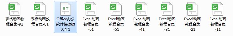 会计视频全套教程（神级Excel操作技巧大全）