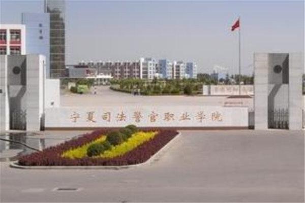 宁夏幼儿师范高等专科学校，宁夏专科学校排名及分数线-宁夏最好的公办专科学校前十（宁夏10大最好的专科学校）