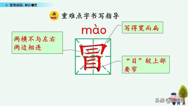 年迈的近义词是什么，温暖的近义词是什么（二年级下册语文课文5《雷锋叔叔）