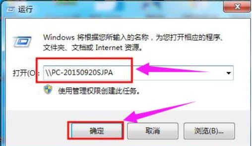 win7共享打印机怎么设置（网络打印机连接方法）