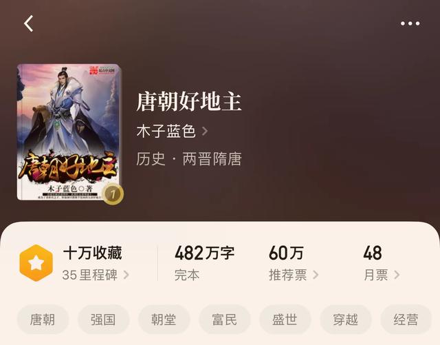 我家后院是北宋，我家后院是北宋|男_历史_TAG（“八本你可能没发现的历史小说”不一样的感觉）