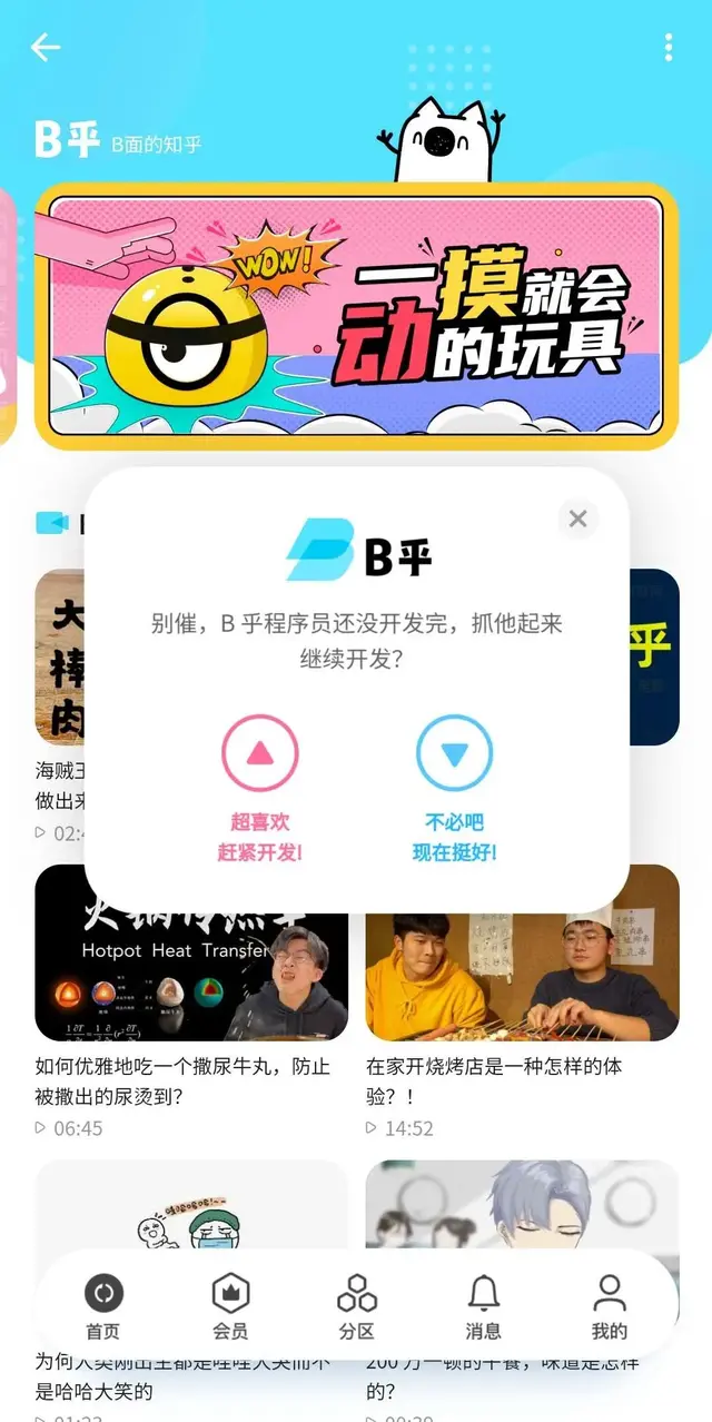 知乎为什么被叫做b乎，知乎为什么被称为b乎（人在美国，刚下飞机，知乎上线）