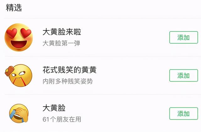 微信怎么把图片添加到表情，怎么把手机相册里的照片添加到微信表情（一文了解微信如何添加表情包）