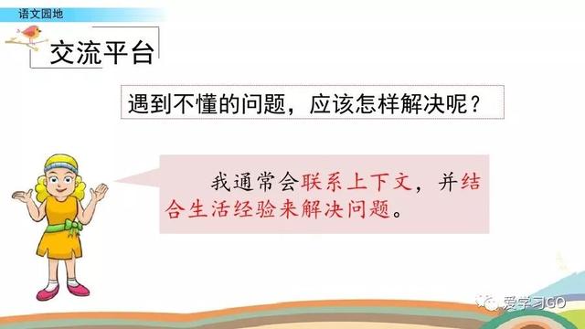 十万个为什么好词好句，《十万个为什么》好词好句（部编版四年级下册《语文园地二》+​《十万个为什么》图文解读）