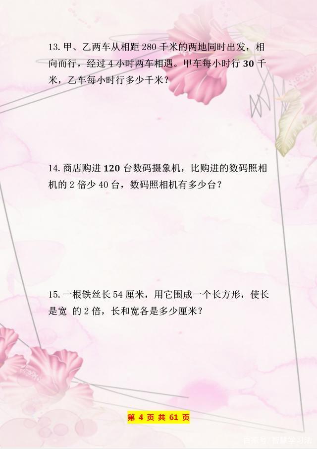 分数方程题100道大全，分数小数脱式计算题答案(带过程)（五年级列方程解应用题100题）