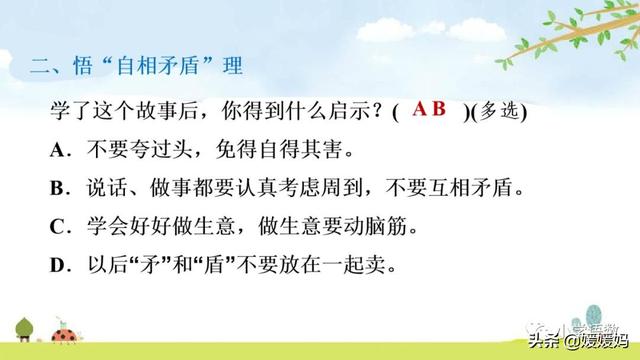 不可同世而立的立是什么意思，同世而立的立是什么意思（五年级下册语文第15课《自相矛盾》图文详解及同步练习）