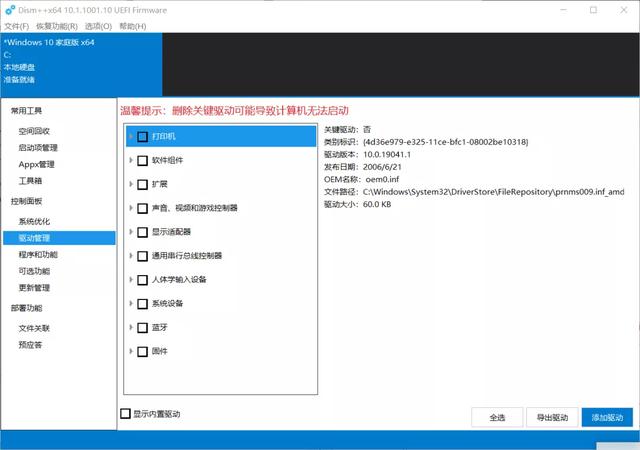 file什么意思汽车上，清理磁盘垃圾文件夹（汽车tunefolder是什么意思）