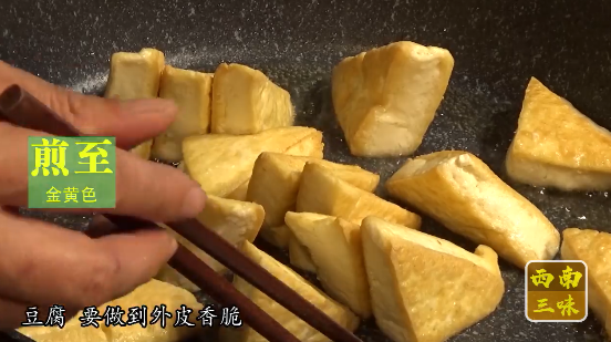 三角豆腐怎么做，豆腐原来切成三角形与西红柿这样一起煮