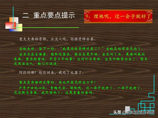 红楼梦28回概括，红楼梦第28回概括（《红楼梦》分回导读—第二十八回）