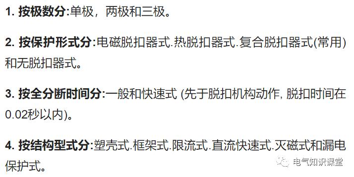 断路器跟空气开关的区别（断路器是不是叫空气开关）