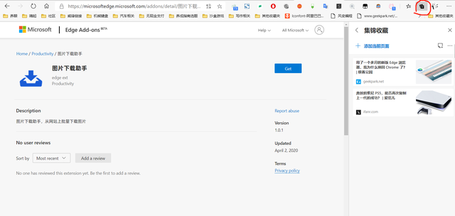 卸载 Chrome 换回 Edge，这也许才是最好用的浏览器
