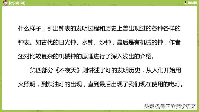 有气无力的反义词，有气无力是什么意思（部编版四年级下册语文快乐读书吧《十万个为什么》知识点+图解）