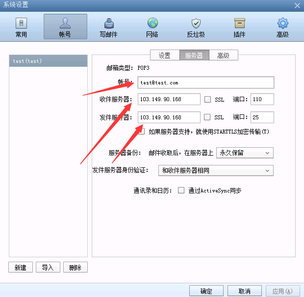 发送邮件服务器，Pop3邮箱怎么设置（原来自己可以搭建邮箱服务器发送邮件）