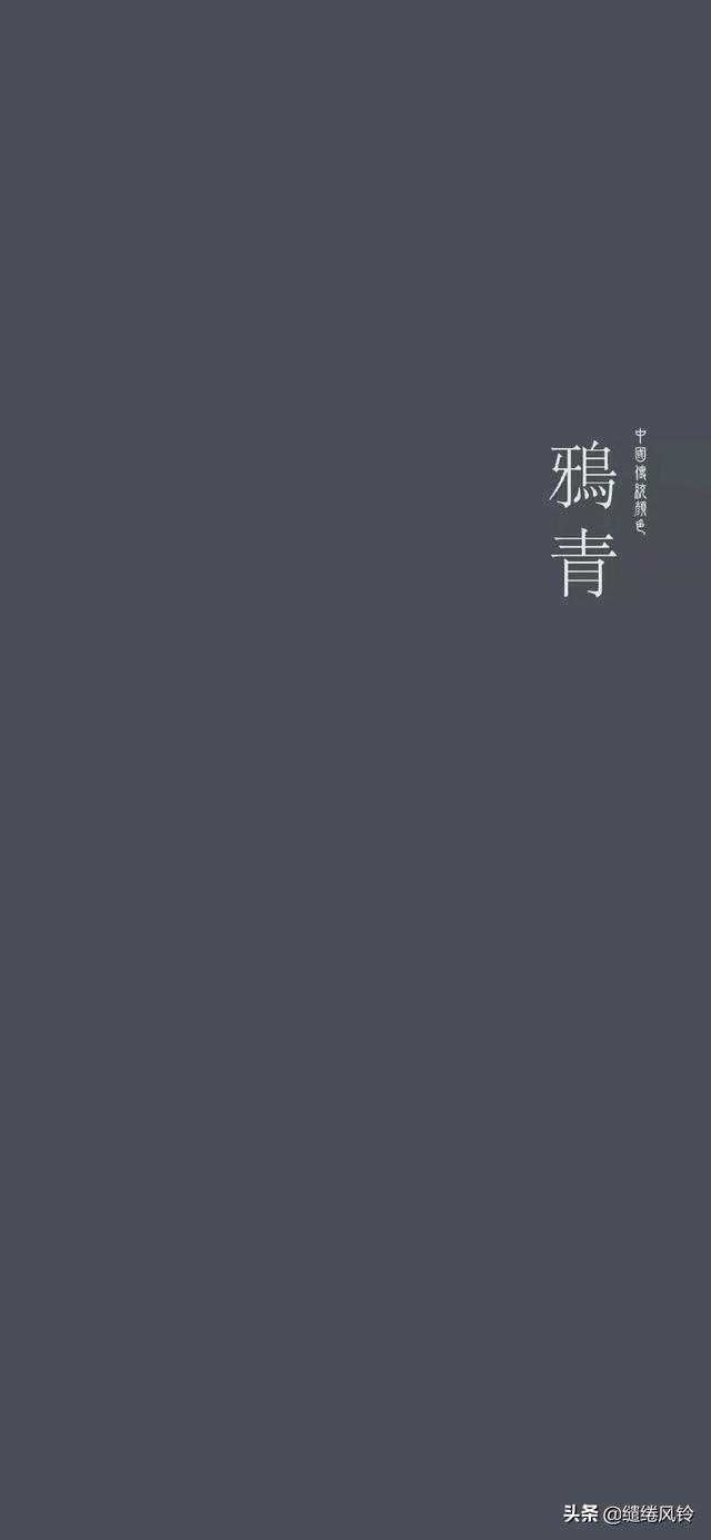 98个中国传统颜色，98个中国传统颜色名字（象牙白、鸦青、鹦鹉绿——18种中国传统颜色）