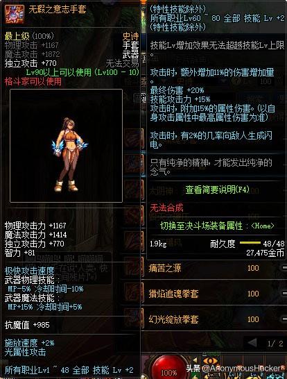 dnf100级狂暴者武器搭配，DNF100级史诗武器大全及全职业技能加点推荐