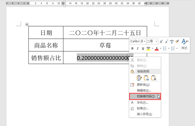 怎么切换域代码，域代码和域内容切换（邮件合并后日期和百分比显示不正常怎么办）