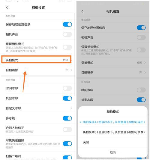 小米手机相机隐藏功能有哪些，原来小米手机隐藏了3大拍照功能