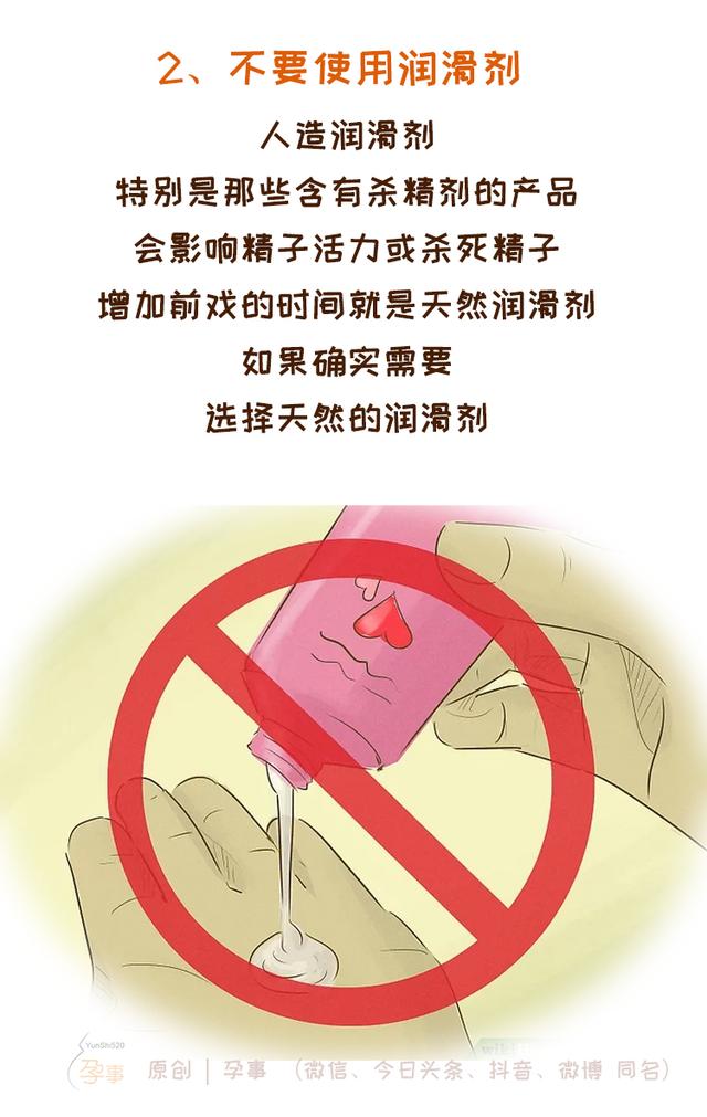 怎样怀上孩子动作视频，想要快速怀上宝宝