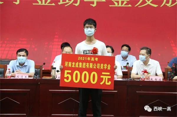 2021西峡一高高考喜报成绩、本科一本上线人数情况，西峡一高2018高考成绩（10人考上清华、北大）