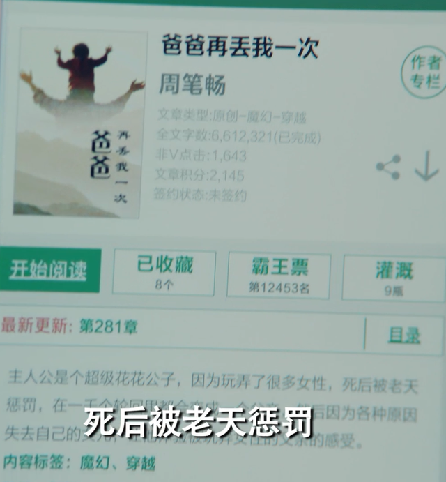 爱情公寓25集，爱情公寓5第25集预测（没想到还确有其事）
