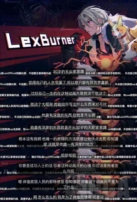 lex转生活，顶流up主Lex暴论引发顶流动画下架