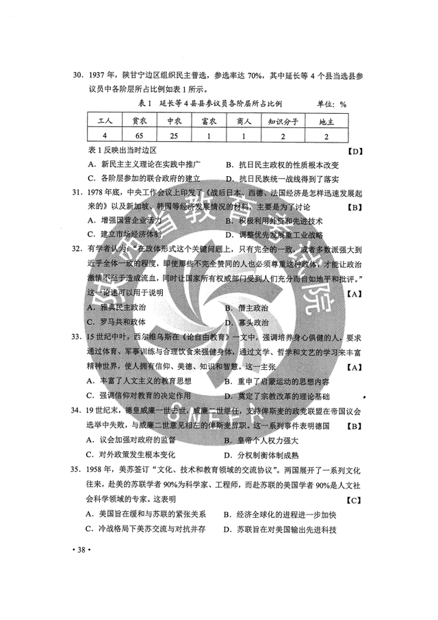 黑龙江高考试卷，2022黑龙江高考全科真题试卷及答案汇总（2020黑龙江高考全国Ⅱ卷全科试题及参考答案）
