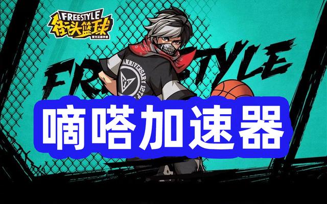 网络跳ping怎么解决，网络一直跳ping怎么回事（《街头篮球》遇到丢包跳ping解决办法）