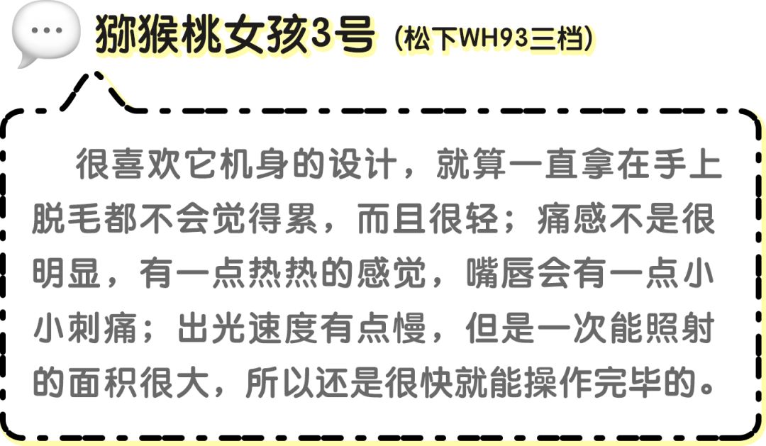 什么牌子的脱毛仪效果最好用，真人测评网上爆红的5台脱毛仪