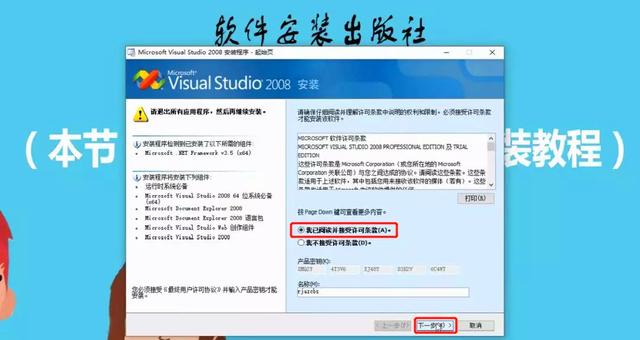 编程莫愁，IT莫愁，这里有Visual Studio 2008软件安装教程