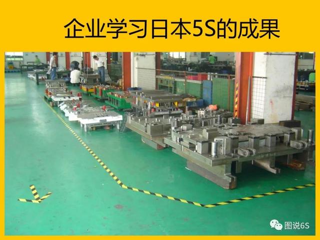 5s管理内容和标准图片，5s管理内容和标准是怎样的（日本5S管理案例<高清大图>）